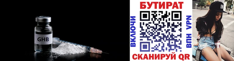 Бутират буратино  маркетплейс Telegram  Старый Оскол 