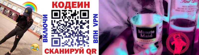 ссылка на мегу ONION  Старый Оскол  Кодеин Purple Drank 