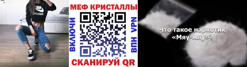 МЯУ-МЯУ 4 MMC  купить наркотики цена  Старый Оскол 