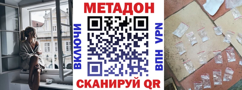 Метадон кристалл  Старый Оскол 